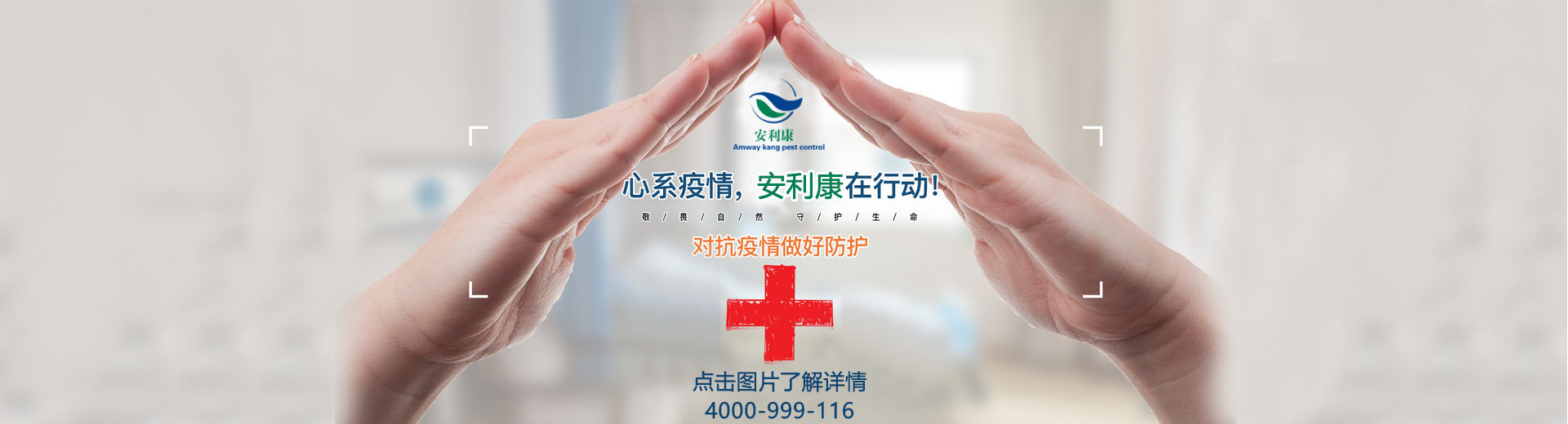 空气消毒